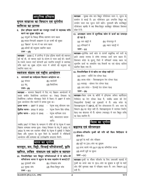 RPSC_RAS_&_RTS_(Pre)_GK_&_General_Science_Solved_Papers_2026-27__Hindi_Medium