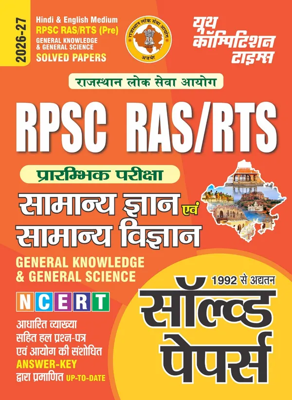 RPSC_RAS_&_RTS_(Pre)_GK_&_General_Science_Solved_Papers_2026-27__Hindi_Medium