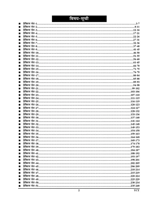 RRB_51_Round_Mathematics_Practice_Book_Express_Line_03_Hindi_Medium_2025_POD
