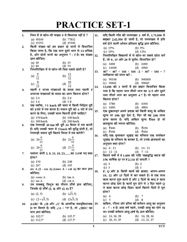 RRB_51_Round_Mathematics_Practice_Book_Express_Line_03_Hindi_Medium_2025_POD