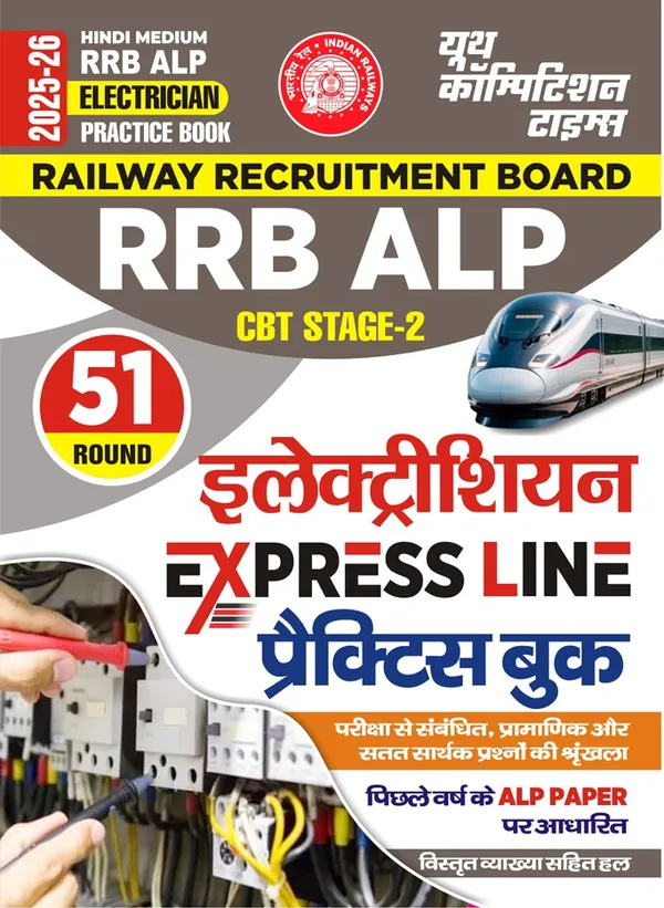 RRB_ALP_CBT-2_Electrician_Practice_Book_Express_Line_51_Round_2025-26_Hindi_Medium