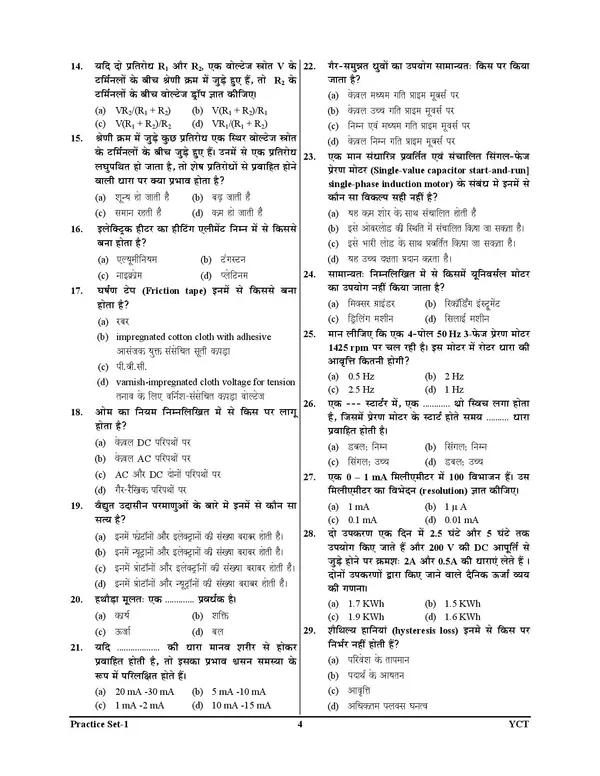RRB_ALP_CBT-2_Electrician_Practice_Book_Express_Line_51_Round_2025-26_Hindi_Medium