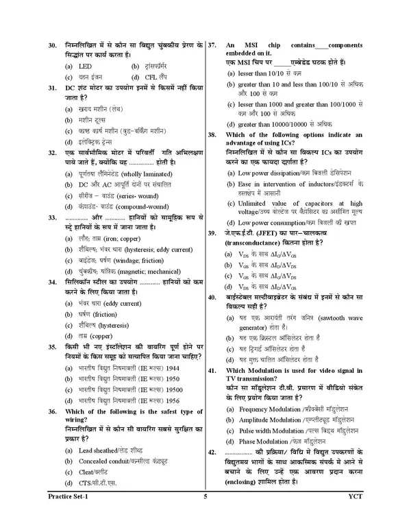 RRB_ALP_CBT-2_Electrician_Practice_Book_Express_Line_51_Round_2025-26_Hindi_Medium