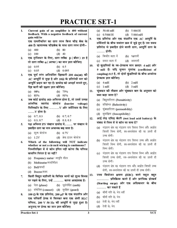 RRB_ALP_CBT-2_Electrician_Practice_Book_Express_Line_51_Round_2025-26_Hindi_Medium