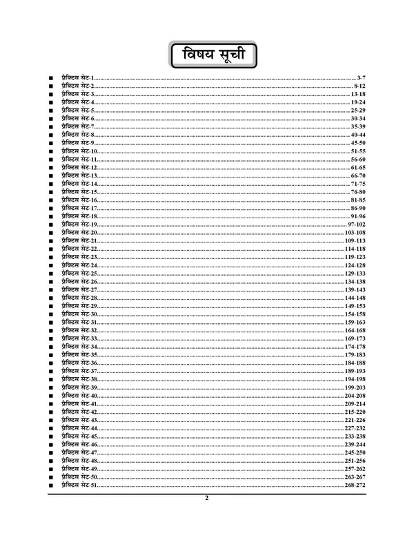 RRB_ALP_CBT-2_Fitter_Practice_Book_51_Round_Express_Line_2025-26_Hindi_Medium