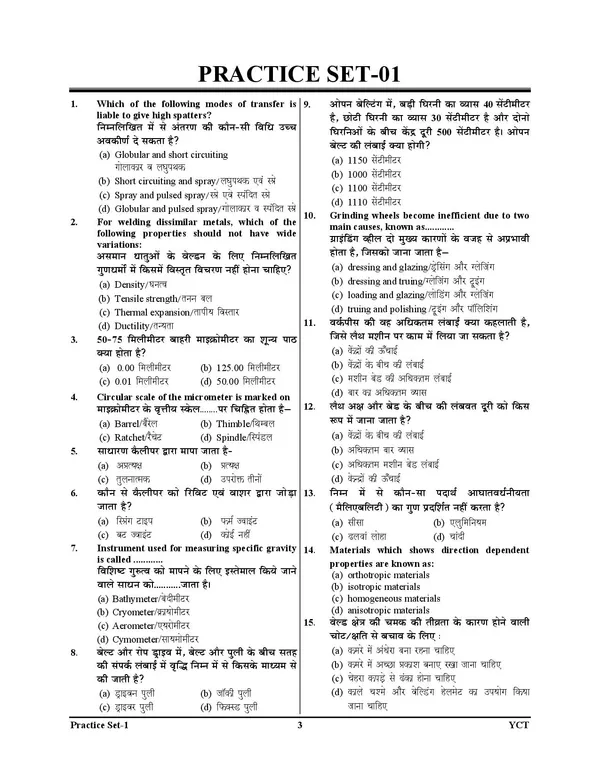 RRB_ALP_CBT-2_Fitter_Practice_Book_51_Round_Express_Line_2025-26_Hindi_Medium