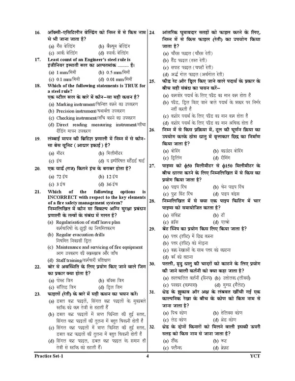 RRB_ALP_CBT-2_Fitter_Practice_Book_51_Round_Express_Line_2025-26_Hindi_Medium