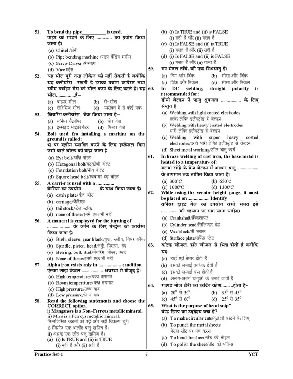 RRB_ALP_CBT-2_Fitter_Practice_Book_51_Round_Express_Line_2025-26_Hindi_Medium