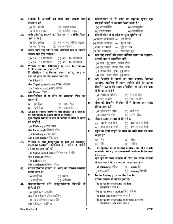 RRB_ALP_CBT-2_Fitter_Practice_Book_51_Round_Express_Line_2025-26_Hindi_Medium