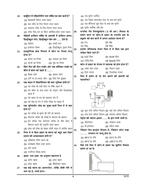 RRB_ALP_CBT-2_Heat_Engine_Express_Line_Practice_Book_51_Round_Hindi_Medium_2025-26