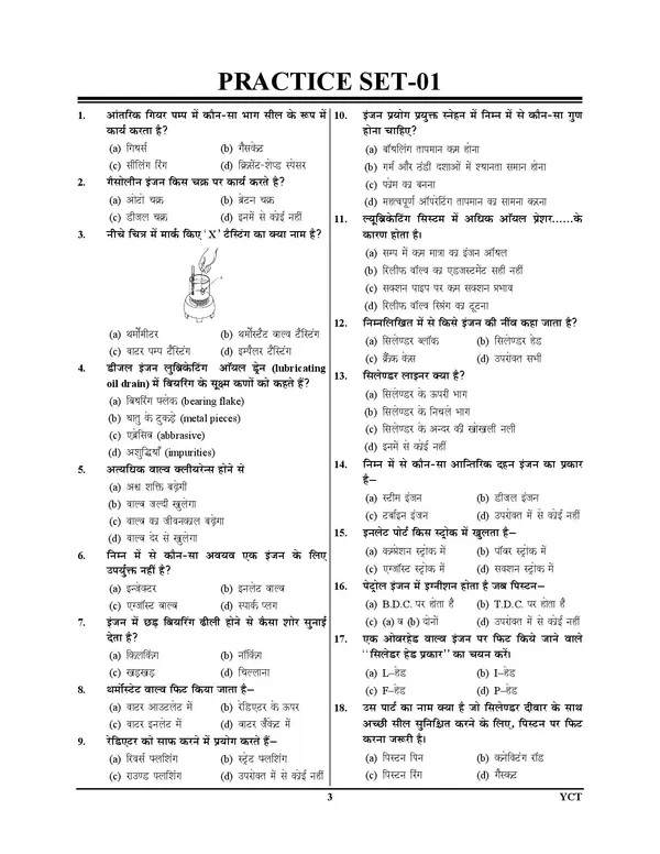 RRB_ALP_CBT-2_Heat_Engine_Express_Line_Practice_Book_51_Round_Hindi_Medium_2025-26