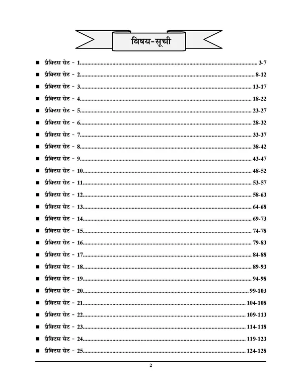 RRB_ALP_CBT-2_Refrigeration_&_AC_Practice_Book_Express_Line_25_Round_2025-26_Hindi_Medium
