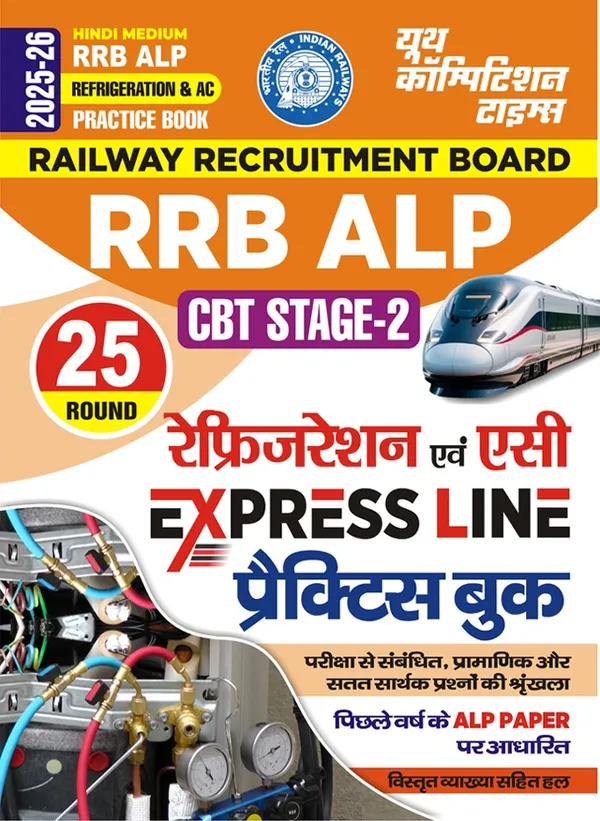 RRB_ALP_CBT-2_Refrigeration_&_AC_Practice_Book_Express_Line_25_Round_2025-26_Hindi_Medium