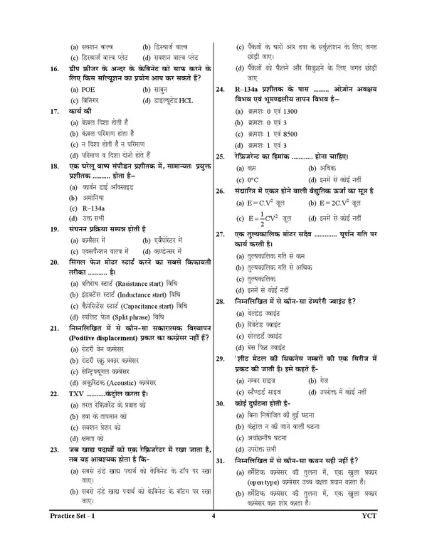 RRB_ALP_CBT-2_Refrigeration_&_AC_Practice_Book_Express_Line_25_Round_2025-26_Hindi_Medium