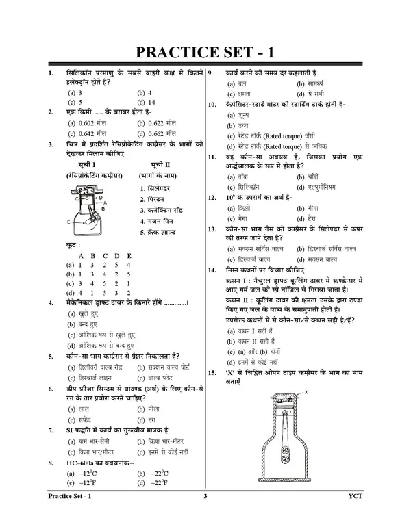 RRB_ALP_CBT-2_Refrigeration_&_AC_Practice_Book_Express_Line_25_Round_2025-26_Hindi_Medium