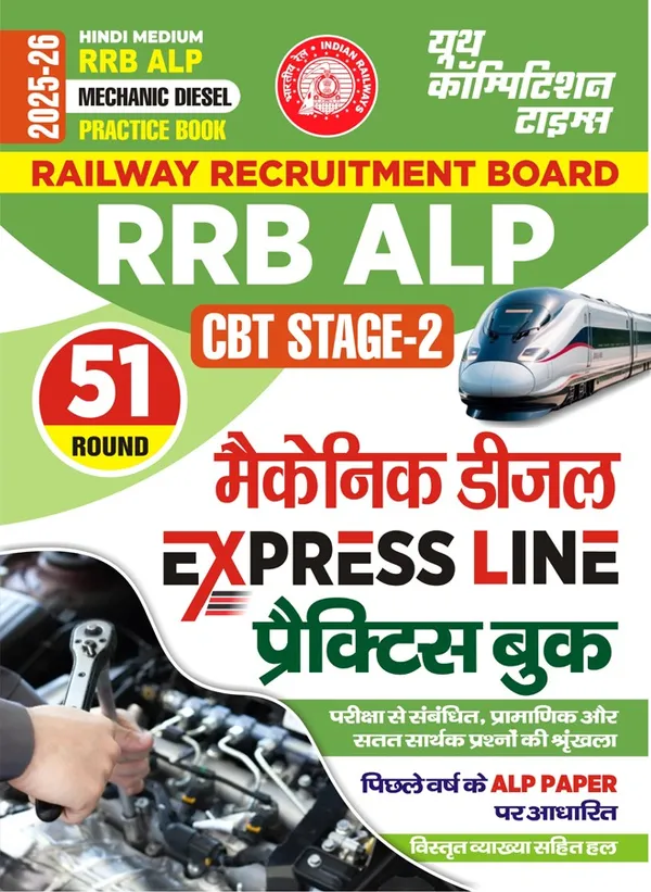 RRB_ALP_Mechanic_Diesel_Practice_Book_51_Round_Express_Line_2025-26_Hindi_Medium