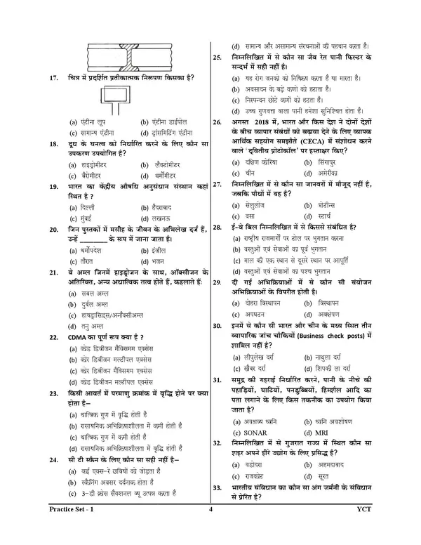 RRB_ALP_Stage-02_Basic_Science_Drawsing_Environment_&_IT_Literacy_Express_Line_Practice_Book_51_Round_2025-26_Hindi_Medium