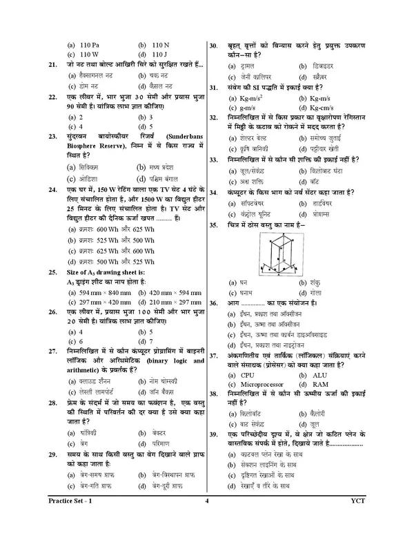 RRB_ALP_Stage-2_Basic_Science_Engineering_51_Round_Express_Line_Practice_Book_2026-27_Hindi_Medium