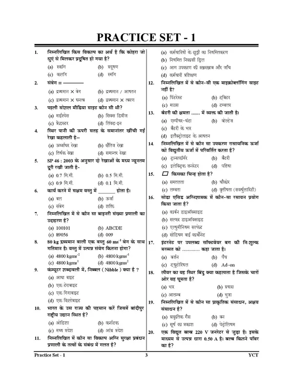 RRB_ALP_Stage-2_Basic_Science_Engineering_51_Round_Express_Line_Practice_Book_2026-27_Hindi_Medium