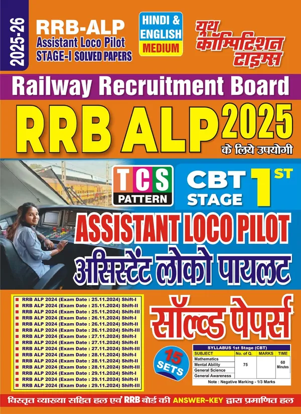 RRB_ALP_Stage_I_Solved_Papers_15_Sets_2025-26_Hindi_Medium_POD