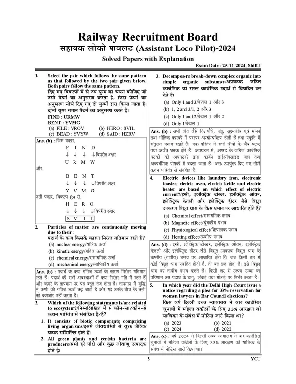 RRB_ALP_Stage_I_Solved_Papers_15_Sets_2025-26_Hindi_Medium_POD