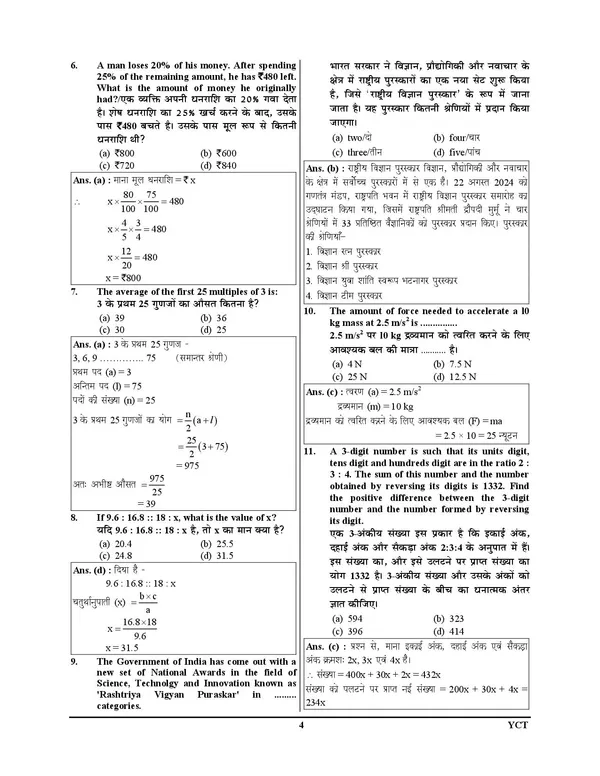 RRB_ALP_Stage_I_Solved_Papers_15_Sets_2025-26_Hindi_Medium_POD