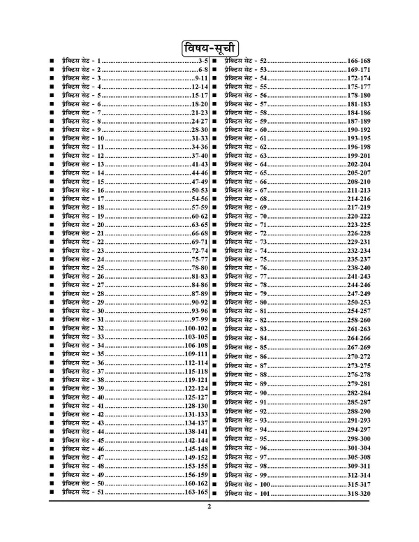 RRB_GK_Express_Line-2_101_Round_Practice_Book_Hindi_Medium_2025-26