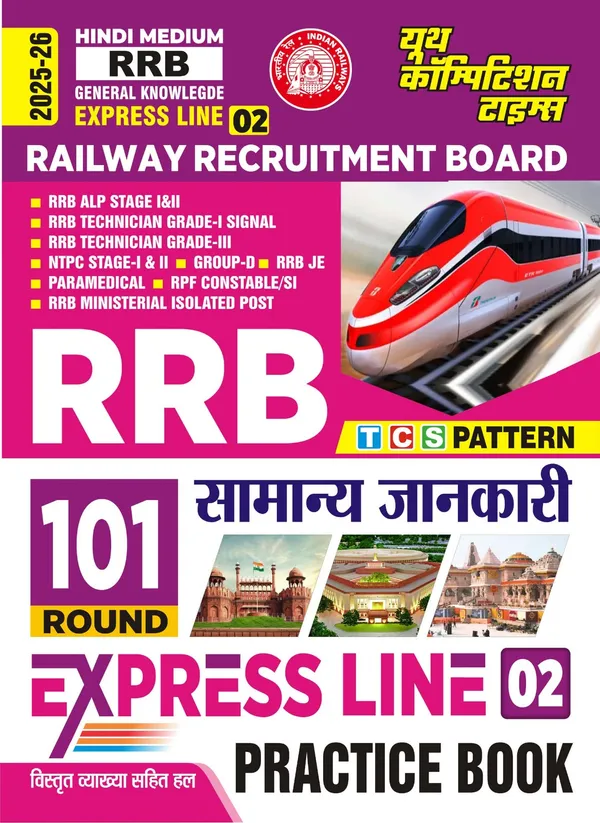 RRB_GK_Express_Line-2_101_Round_Practice_Book_Hindi_Medium_2025-26