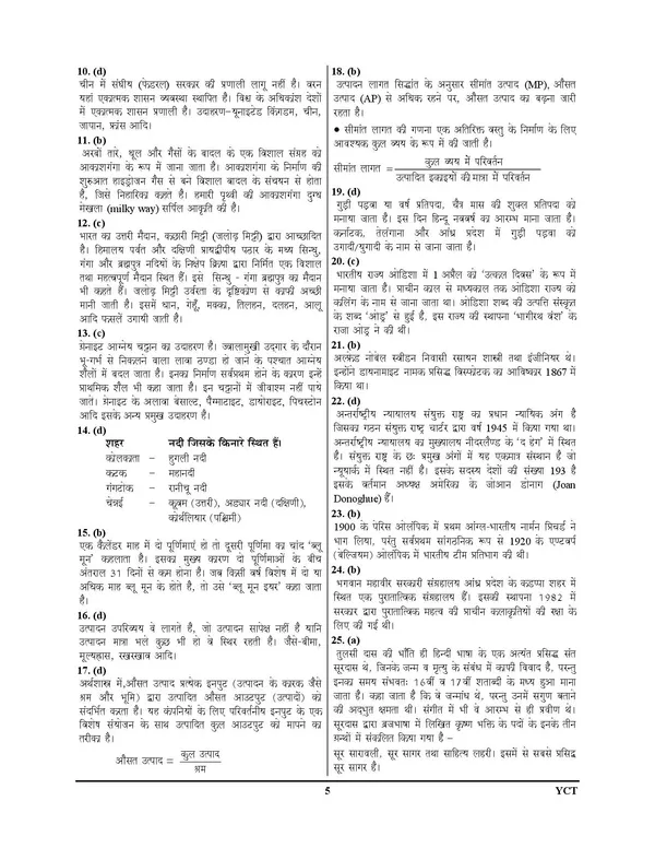 RRB_GK_Express_Line-2_101_Round_Practice_Book_Hindi_Medium_2025-26
