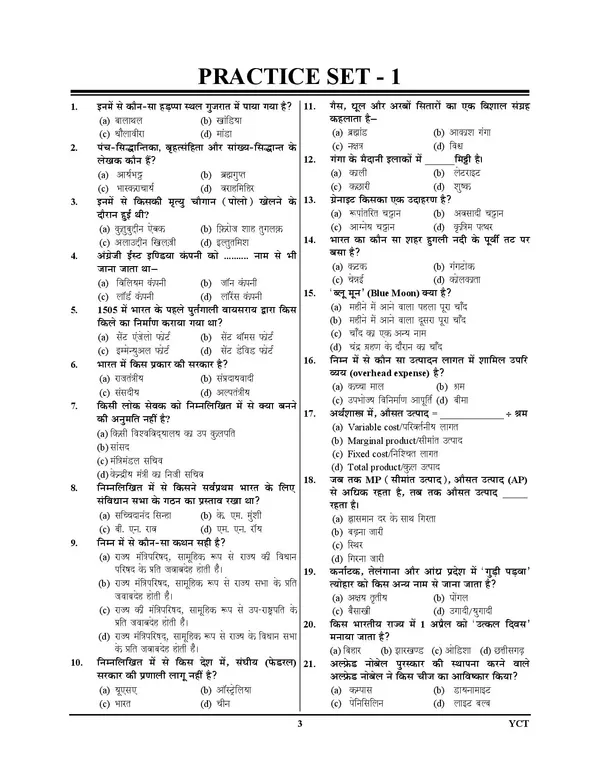 RRB_GK_Express_Line-2_101_Round_Practice_Book_Hindi_Medium_2025-26