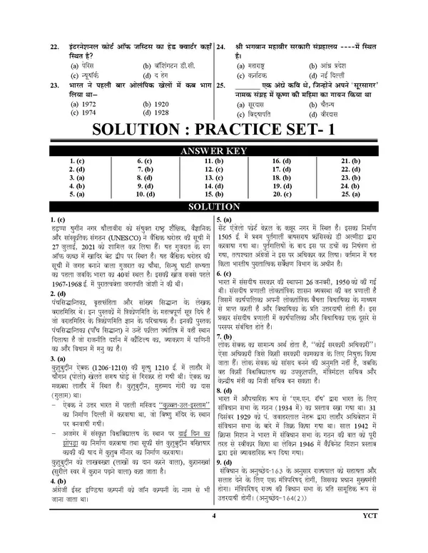 RRB_General_Knowledge_Express_Line-2_101_Round_Practice_Book_Hindi_Medium_2025-26