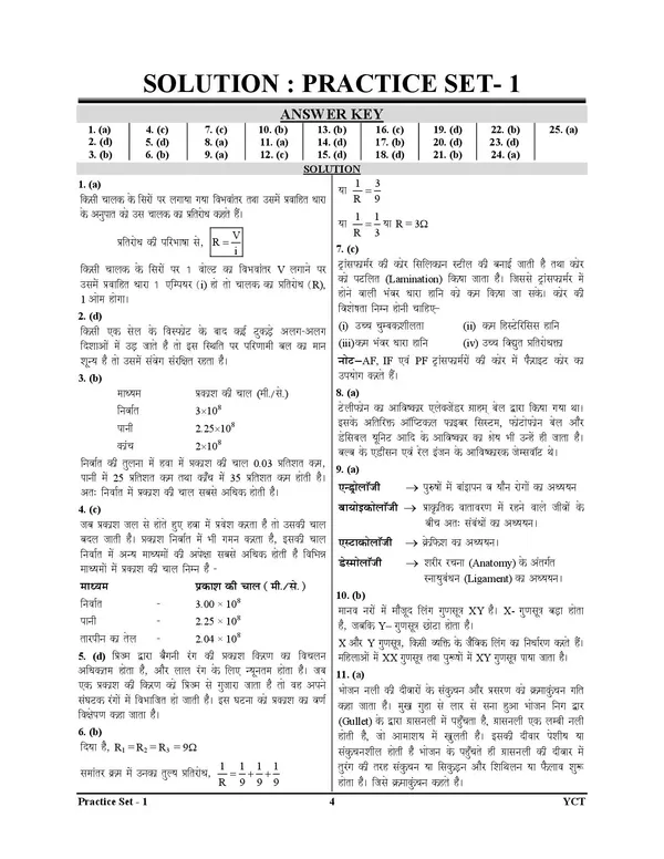 RRB_General_Science_Express_Line-1_101_Round_Practice_Book_Hindi_Medium_2025-26
