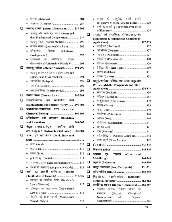 RRB_General_Science_Pointer,_Pictorial_&_Numerical_2027_Hindi_Medium_2027