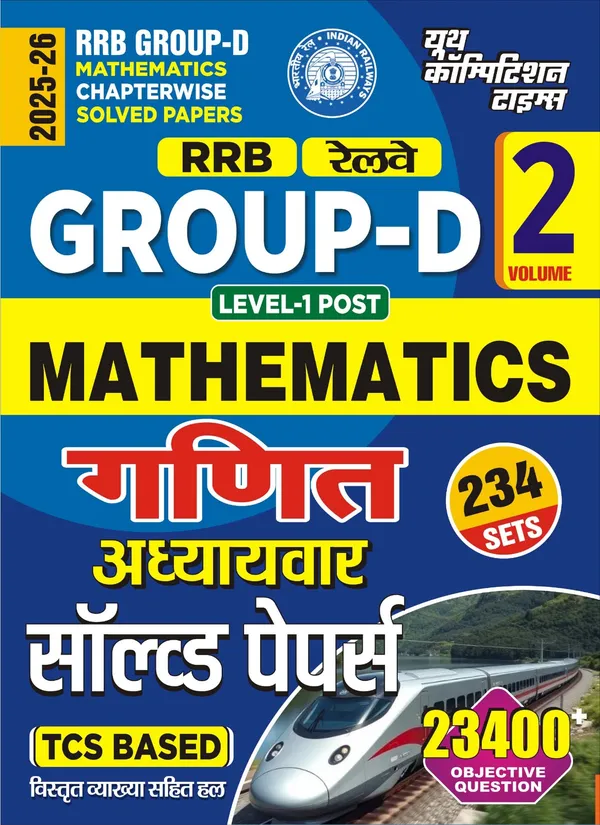 RRB_Group-D_Vol-2_Mathematics_Chapterwise_Solved_Papers_Hindi_Medium_2025-26