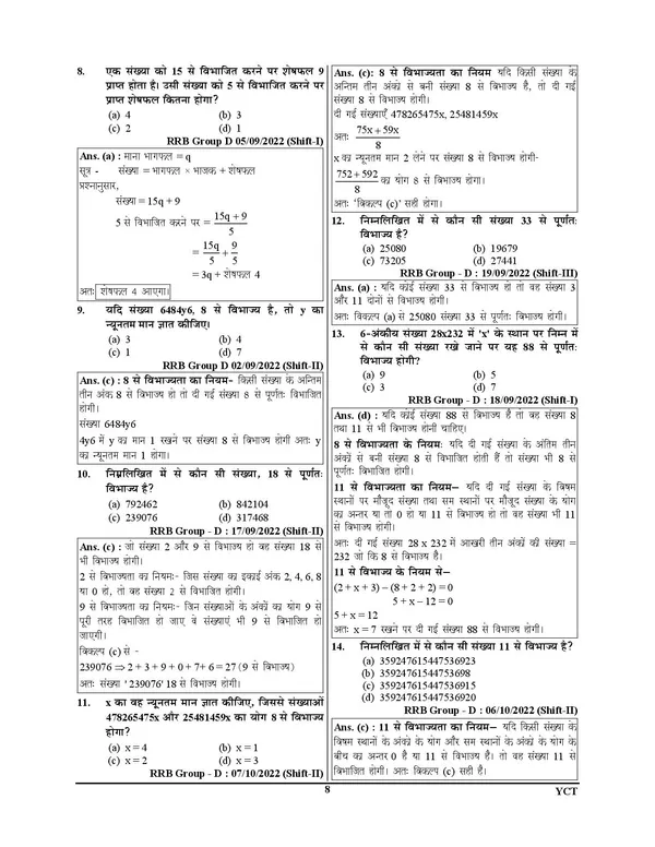 RRB_Group-D_Vol-2_Mathematics_Chapterwise_Solved_Papers_Hindi_Medium_2025-26