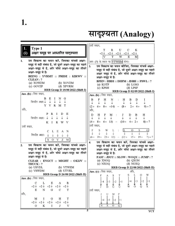RRB_Group-D_Vol-3_Reasoning_Chapterwise_Solved_Papers_234_Sets_2025-26_Hindi_Medium