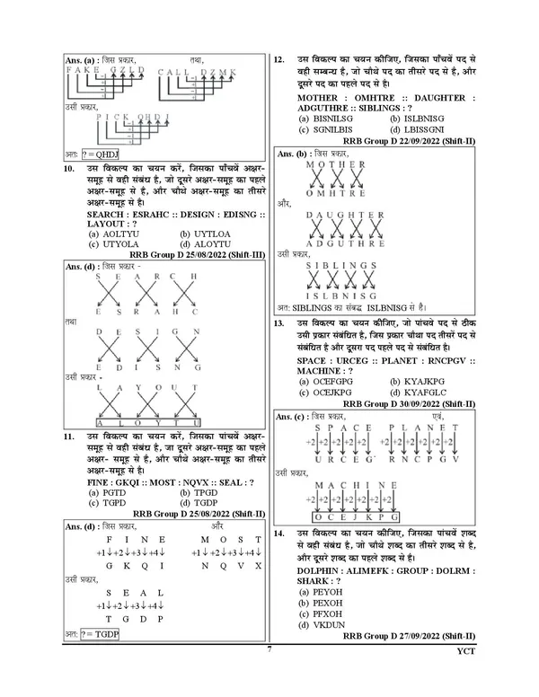 RRB_Group-D_Vol-3_Reasoning_Chapterwise_Solved_Papers_234_Sets_2025-26_Hindi_Medium