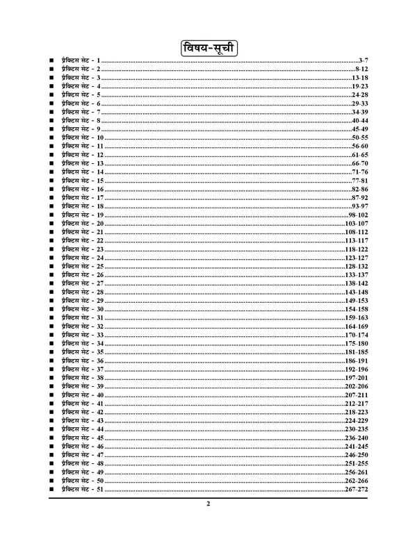 RRB_JE_CBT-2_Practice_Book_Express_Line_51_Round_English_Medium_2025-26