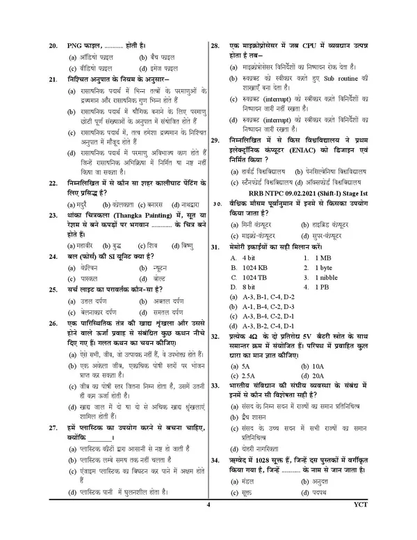 RRB_JE_CBT-2_Practice_Book_With_Explanation_Express_Line_51_Round_Hindi_Medium_2025-26