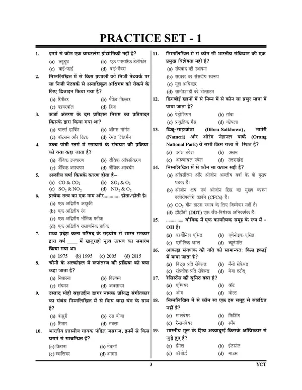 RRB_JE_CBT-2_Practice_Book_With_Explanation_Express_Line_51_Round_Hindi_Medium_2025-26