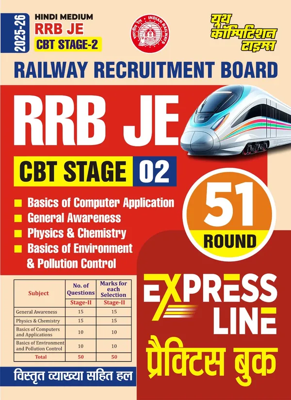 RRB_JE_CBT-2_Practice_Book_With_Explanation_Express_Line_51_Round_Hindi_Medium_2025-26