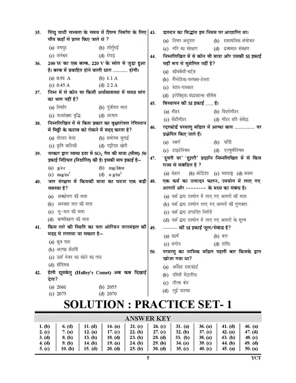 RRB_JE_CBT-2_Practice_Book_With_Explanation_Express_Line_51_Round_Hindi_Medium_2025-26