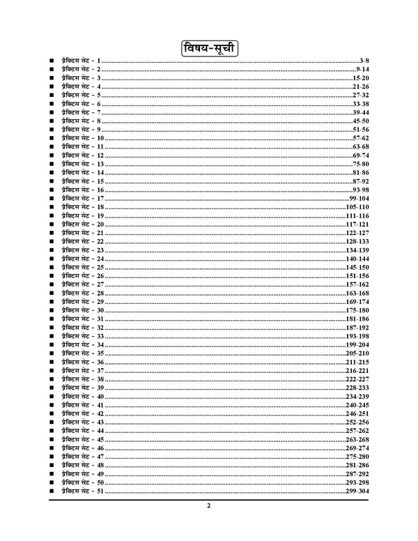 RRB_JE_CBT-2_Practice_Book_With_Explanation_Express_Line_51_Round_Hindi_Medium_2025-26