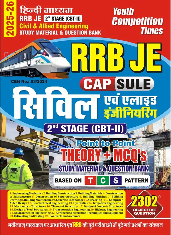 RRB_JE_Civil_Stage-II_Capsule_Hindi_Medium_2025-26_POD