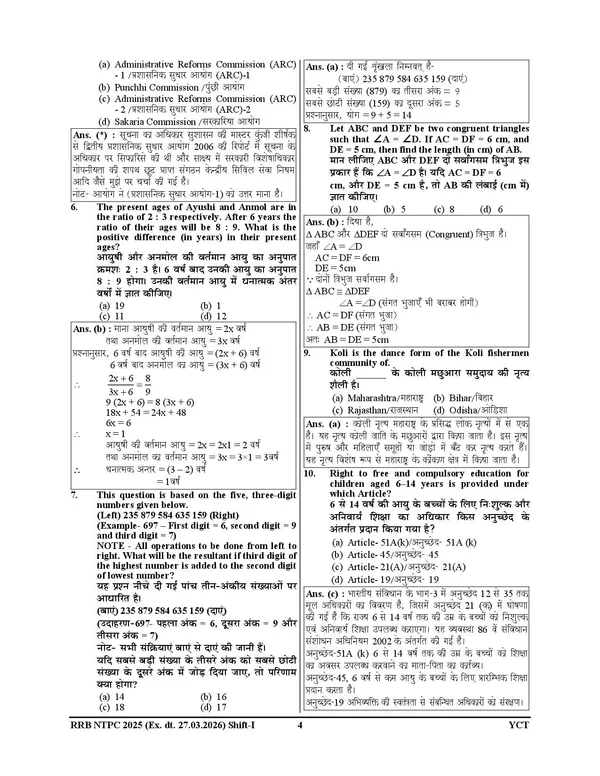RRB_NTPC_CBT-I_Solved_Papers_2027_Hindi_Medium_2027