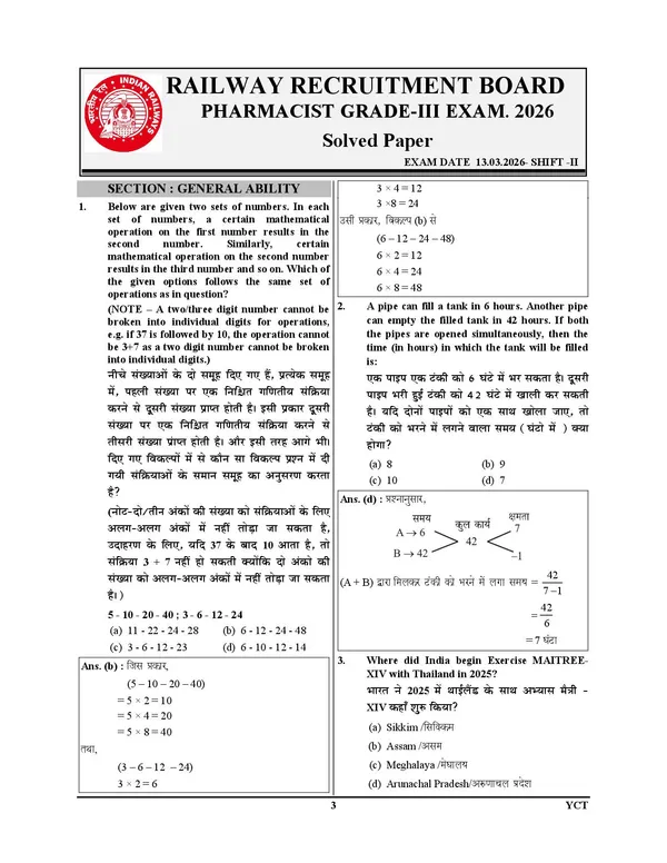 RRB_Pharmacist_Previous_year_Solved_&_Practice_Book_27_Set_Hindi_Medium