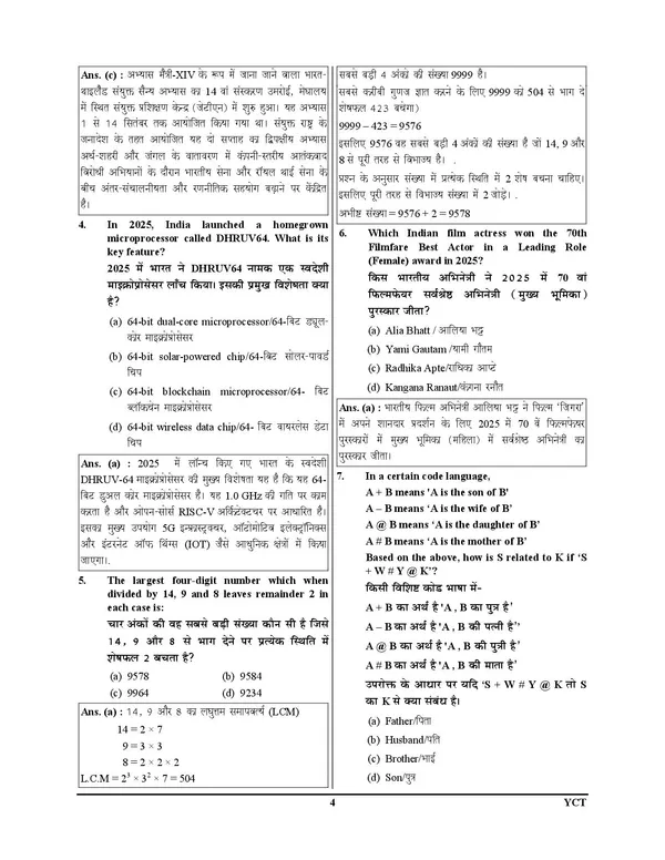 RRB_Pharmacist_Previous_year_Solved_&_Practice_Book_27_Set_Hindi_Medium