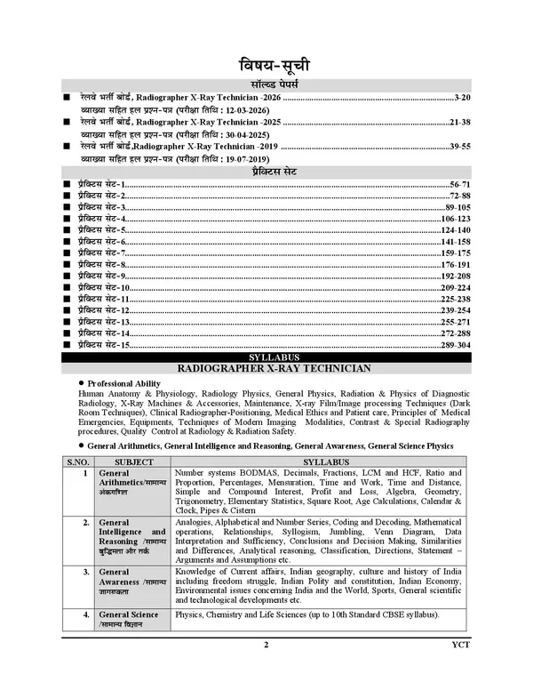 RRB_Radiographer_X-Ray_Technician_18_Set_Solved_&_Practice_Book_2027_Hindi_Medium