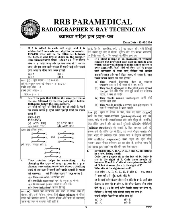 RRB_Radiographer_X-Ray_Technician_18_Set_Solved_&_Practice_Book_2027_Hindi_Medium