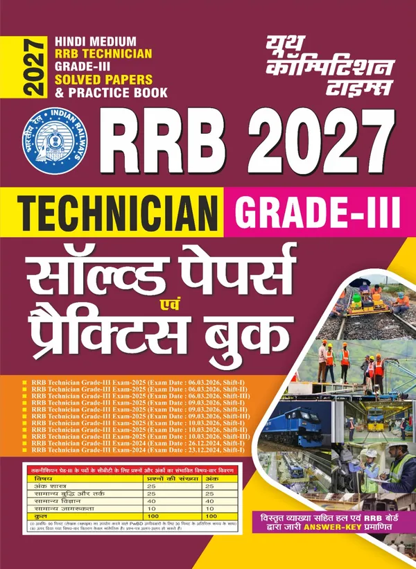 RRB_Technician_Grade-III_Sovled_&_Practice_Book_2027_Hindi_Medium
